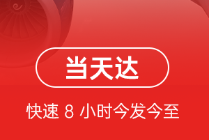 呼伦贝尔航空快递航空货运公司【机场